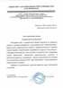 Работы по электрике в Раменском  - благодарность 32